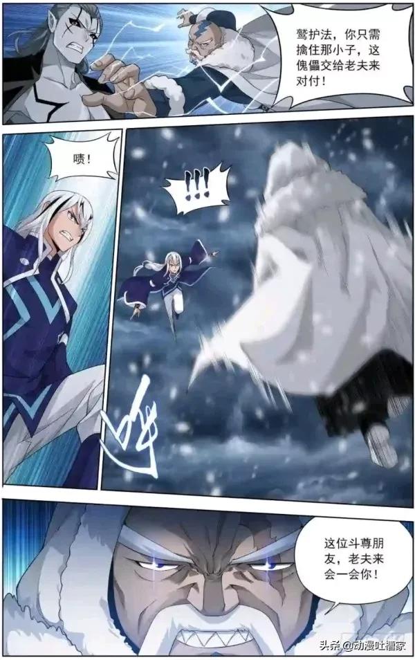 《鬥破蒼穹》:第392回356話:地心之珠上 《鬥破蒼穹》:第392回356話:地心之珠上