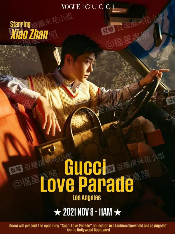 肖戰邀請大家看古馳大秀