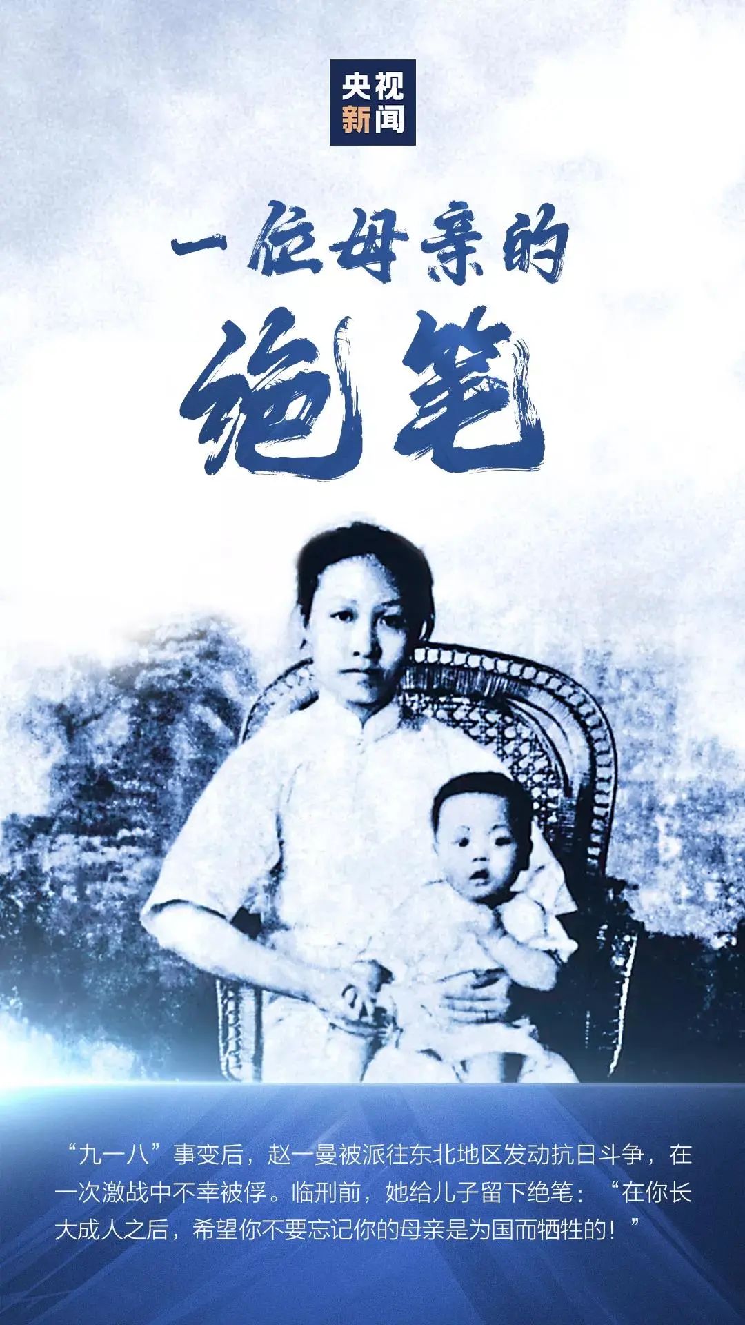 特別的思政課：銘記歷史 不忘國恥