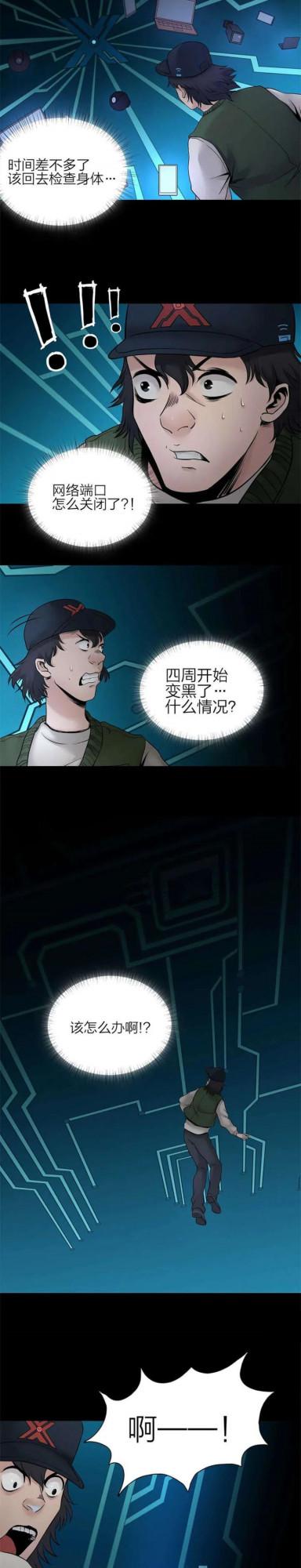 人性漫畫——《娛樂快報》殺敵一千自損八百