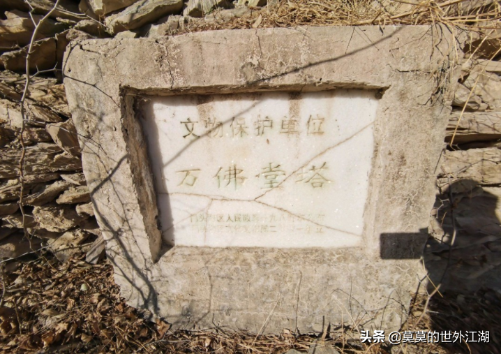 北京門頭溝，遺址、遺蹟眾多的山中村落，歷史悠久的文物保護單位