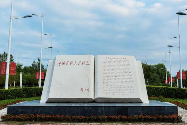 毛主席題詞並多次視察！這所唯一以學校名義走完長征的大學，就在遼寧！