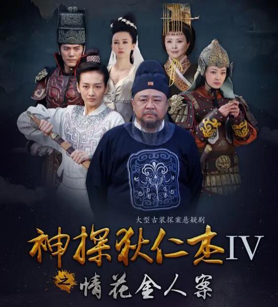 12年後,錢雁秋重啟“狄仁傑”:鐵三角難重聚,元芳張子健有參演 12年後,錢雁秋重啟“狄仁傑”:鐵三角難重聚,元芳張子健有參演