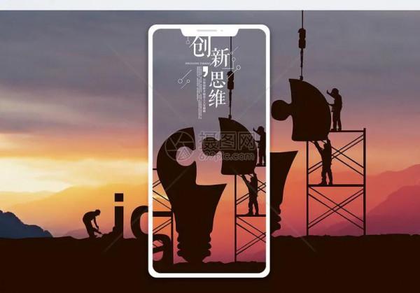 人生需要創新精神