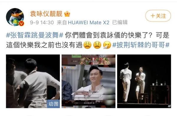 李承鉉的快樂，戚薇都沒體驗過