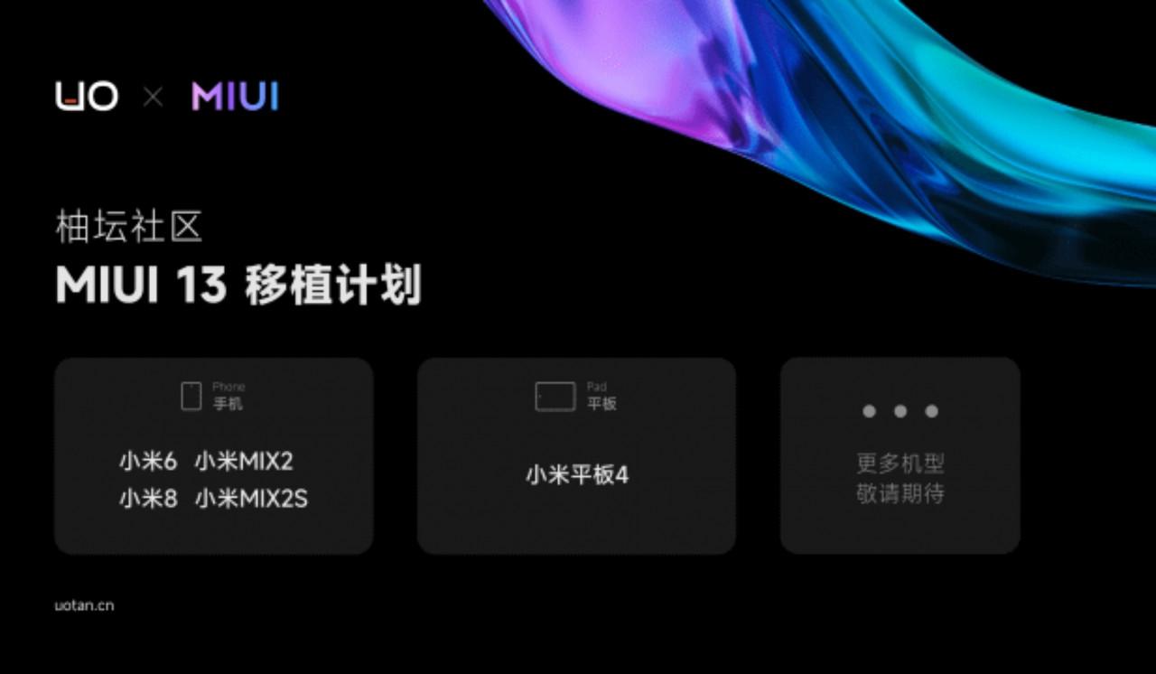 今日科技新鮮事：蘋果14、MIUI 13、電腦微信