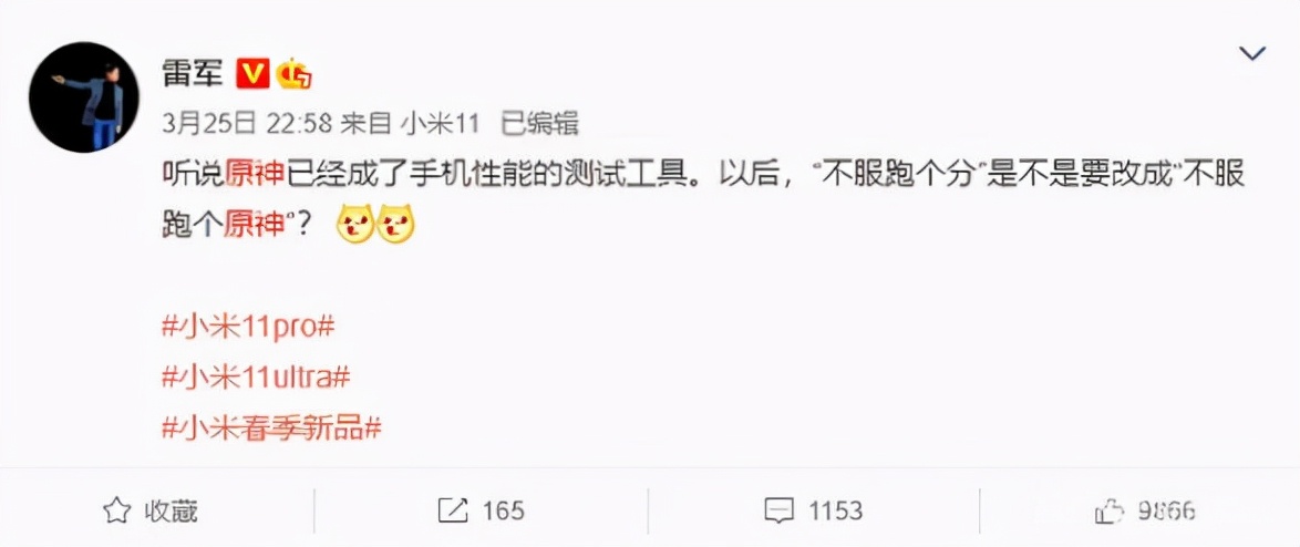 《原神》怎麼就成為了手機效能測試神器？