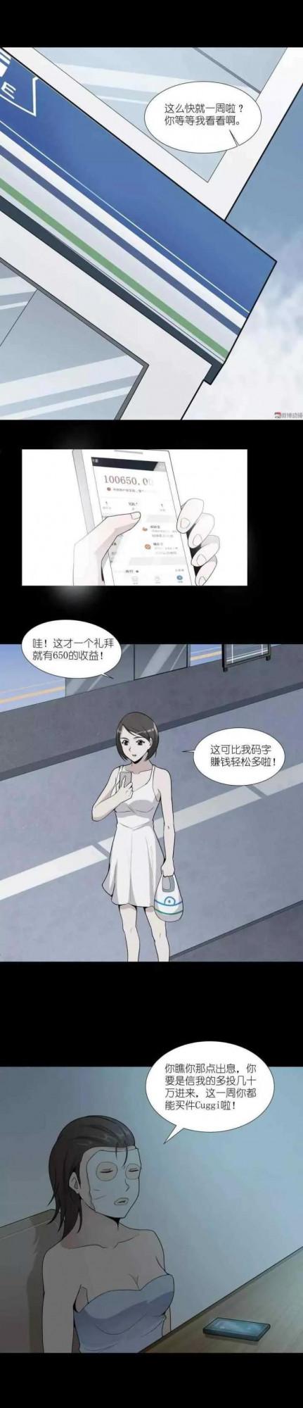 人性漫畫——“欠債還錢，天經地義”