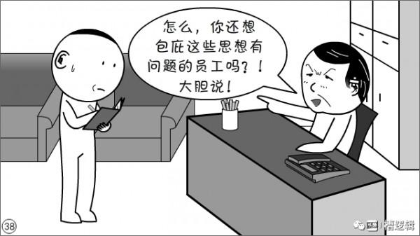 漫畫丨“有些人，對領導的講話，關注點咋那麼奇怪！”