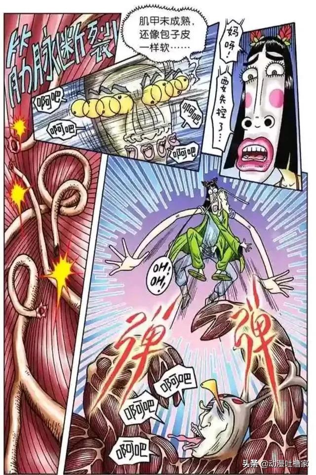 烏龍院漫畫：第34話陷困在死局裡