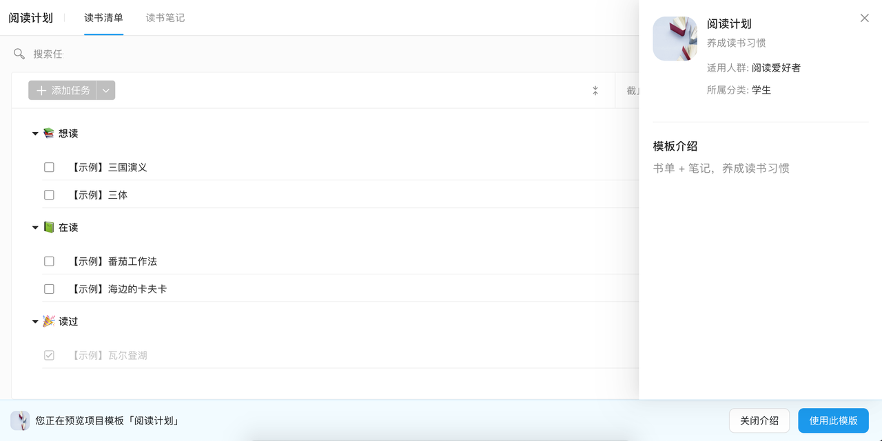 備婚還能這樣玩？“奇葩”情侶竟用專案管理SaaS備婚？