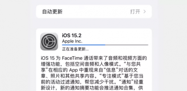 新發現！降級 iOS 15&period;2 正式版方法，後悔藥來了