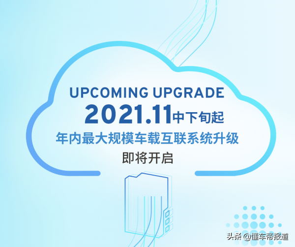 資訊 | 上汽通用啟動年內最大規模車載軟體升級 涉及19個車系90萬輛