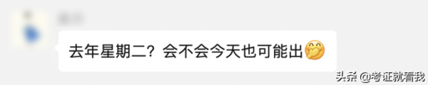 一建到底什麼時候出成績啊！騙子都等不住了