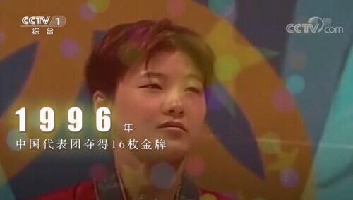 那些年我們曾追過的中國奧運高光