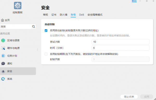 簡潔實用易上手！鐵威馬TOS 5體驗，入門使用者的首選NAS系統