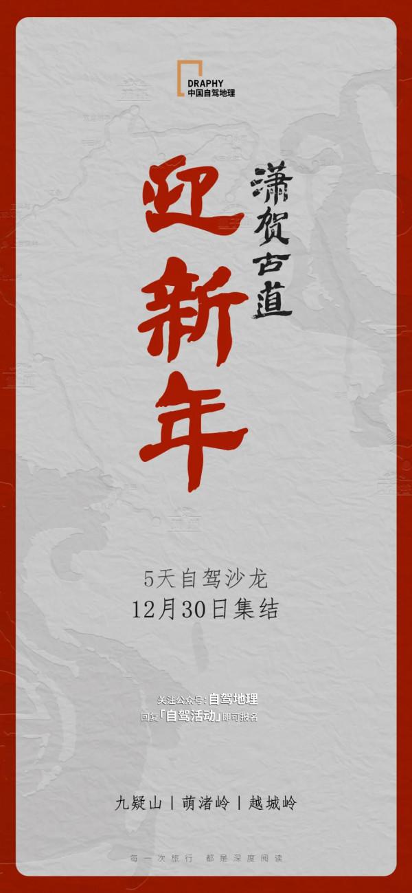 跨年怎麼過？這條人少景美的自駕線帶你5天跨三省，體驗感滿滿