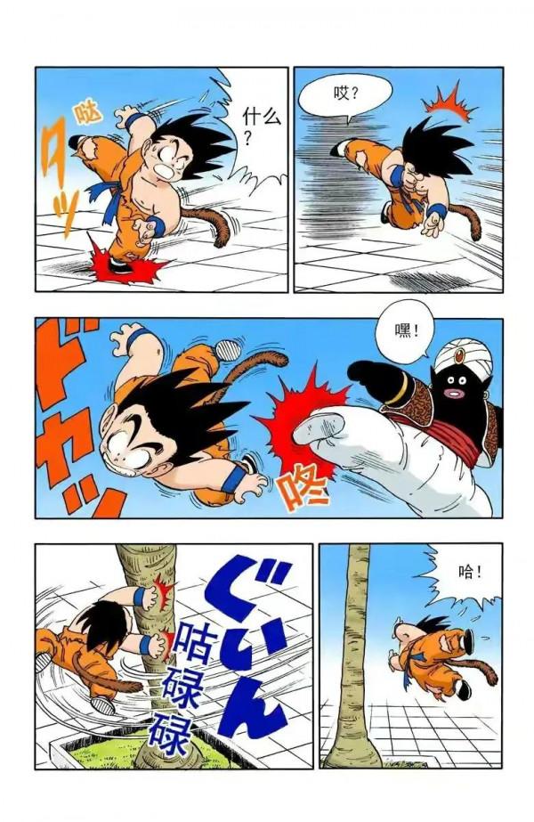龍珠全綵漫畫161至165回~悟空打敗比克大魔王拯救世界