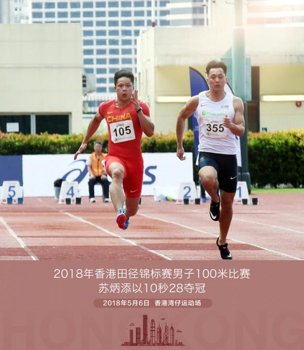 海報｜“蘇神”的香港記憶