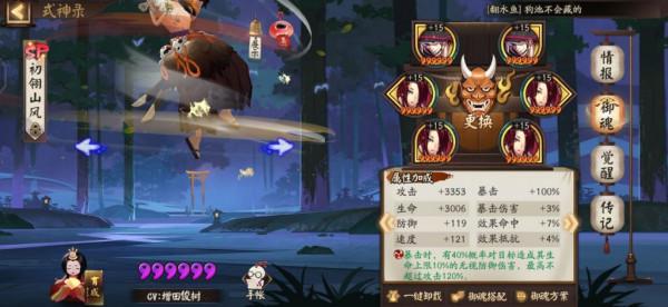 陰陽師：ban帝后手低配區前百