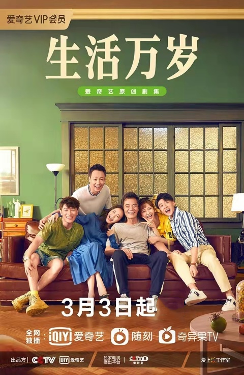 父親一句話讓人淚目?《生活萬歲》的煙火氣令人直呼:代入感太強 父親一句話讓人淚目?《生活萬歲》的煙火氣令人直呼:代入感太強