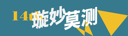 像藏族姑娘曹茉婕一樣奔跑