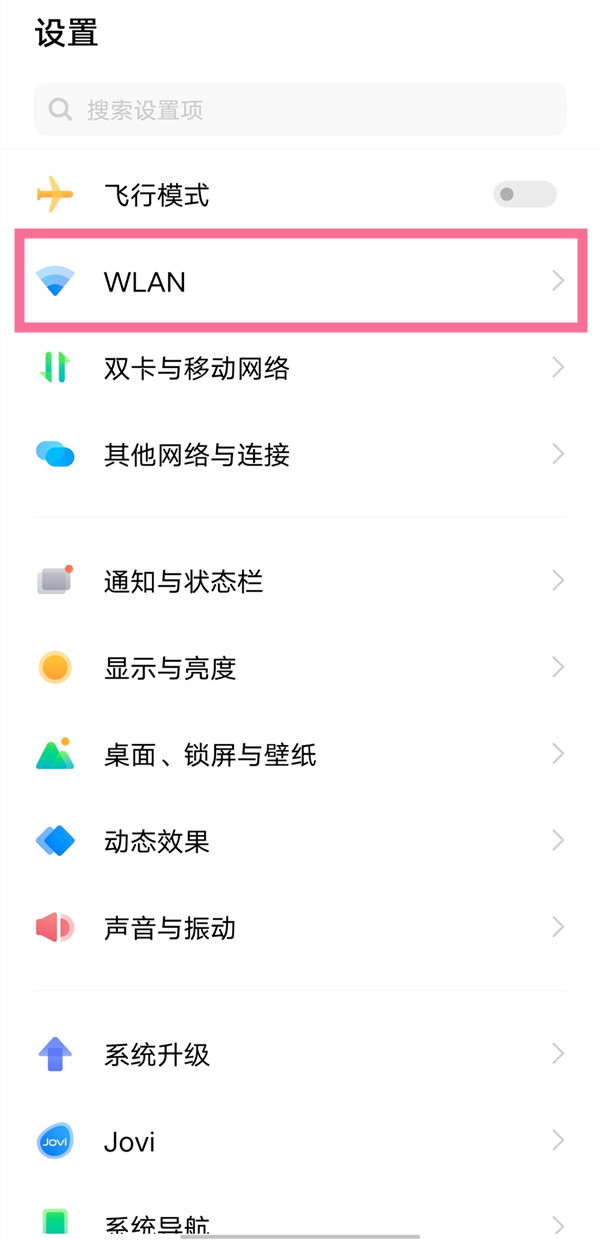 vivox70pro的wifi共享功能怎麼用 vivox70pro在哪裡檢視wifi密碼