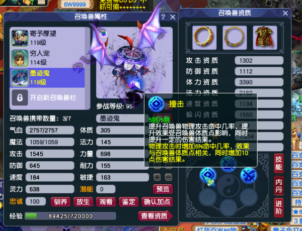 夢幻西遊五開攻略，攻寶寶的低階內丹選擇，什麼才是價效比之王？