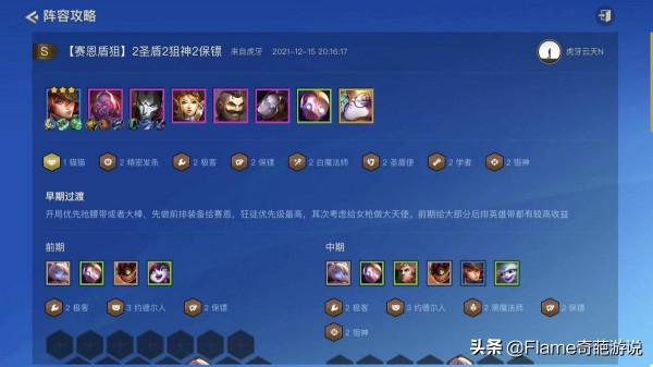 金剷剷之戰:寶寶狙和變異大蟲子成主流?黑白魔這麼玩完美剋制 金剷剷之戰:寶寶狙和變異大蟲子成主流?黑白魔這麼玩完美剋制