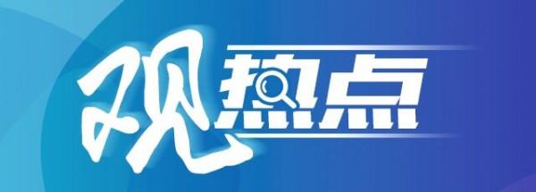 觀熱點|1.7億建成1.5億搬家,四問最大關公像建了又搬為哪般 觀熱點|1.7億建成1.5億搬家,四問最大關公像建了又搬為哪般