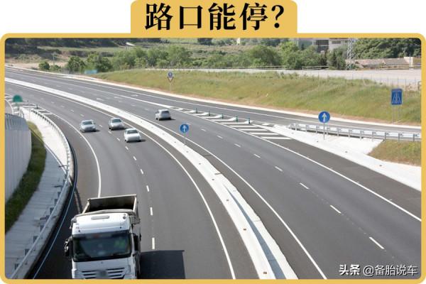 菱形、魚紋、鋸齒，路上的標記都不認識？難怪要被扣分罰款