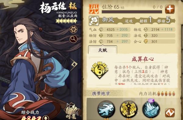 天地劫手遊：較低練無逍遙、劍聖過主塔50層 冰本流程分享