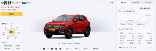 探店丨大眾探影,小身材大空間,好停車,就是價格有點貴 探店丨大眾探影,小身材大空間,好停車,就是價格有點貴