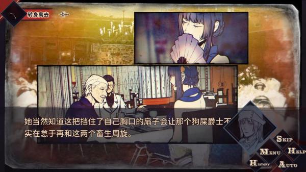 懸疑AVG《聖歌德嘉的晚鐘》免費上線Steam 支援簡中