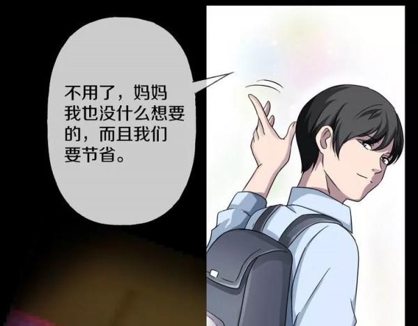 人性超諷刺漫畫：媽媽心中最完美的兒子