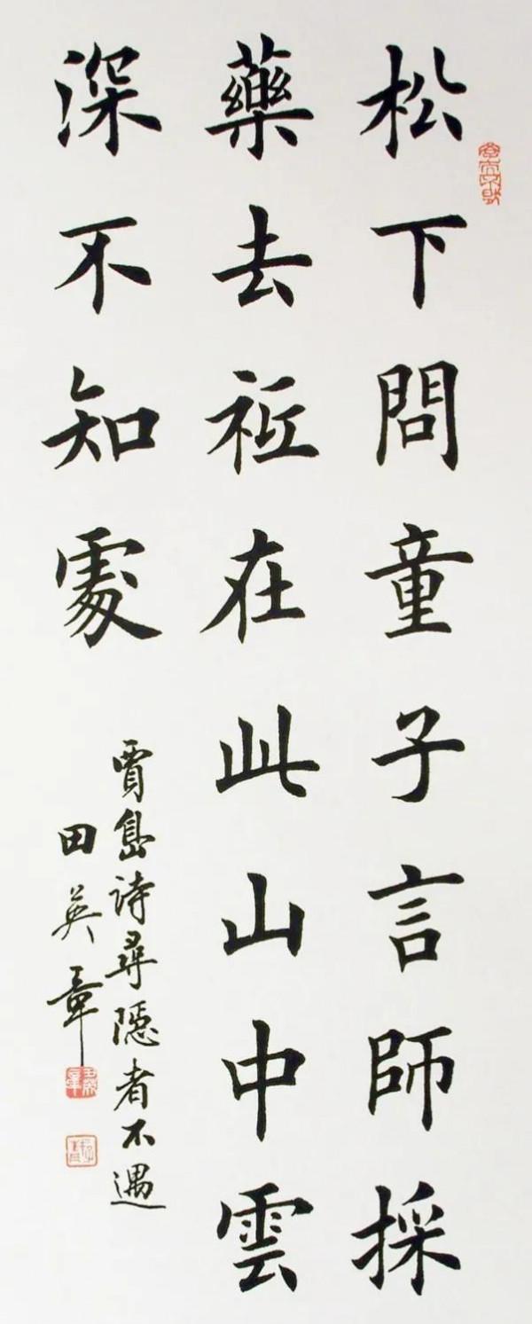 大美在書法藝術中的啟示