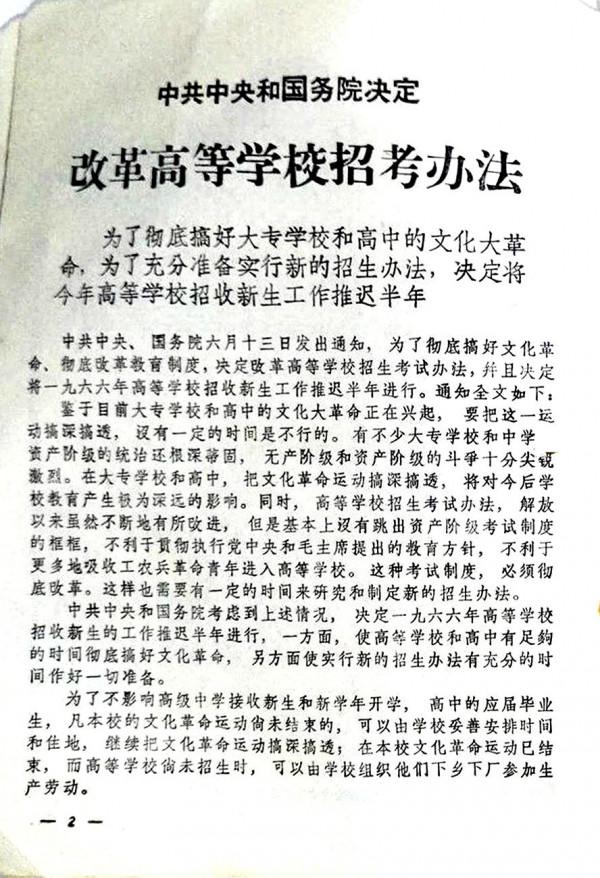 那年封面畫|聽黨話跟黨走，不斷革命徹底革命-1966年《共青團員》