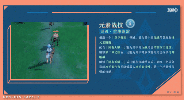 原神&CenterDot;祈願分析丨 「出塵入世」「煙火之邀」