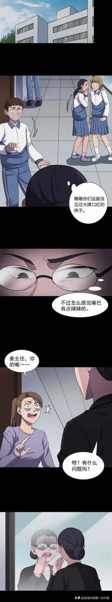 漫畫|貪婪的教導主任 漫畫|貪婪的教導主任