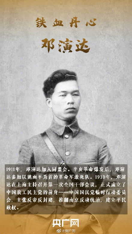 辛亥革命110週年這是來自他們的愛國“答卷” 辛亥革命110週年這是來自他們的愛國“答卷”