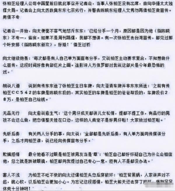 46歲的陳曉東:走到今天這個地步,成於張柏芝敗於張柏芝 46歲的陳曉東:走到今天這個地步,成於張柏芝敗於張柏芝