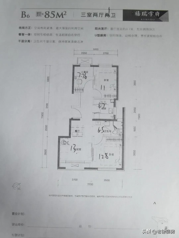 拼命才能選到好戶型!500萬買石景山攻略來了 拼命才能選到好戶型!500萬買石景山攻略來了