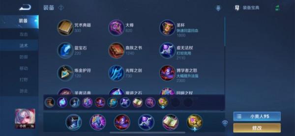 S25賽季全英雄梯度排名、出裝銘文分享（12.5版本）