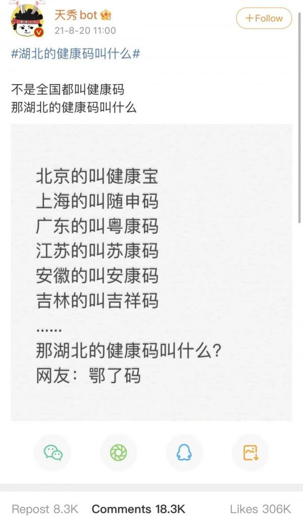 全國的便民小程式都在挑戰“諧音梗”？網友：太捲了哈哈哈