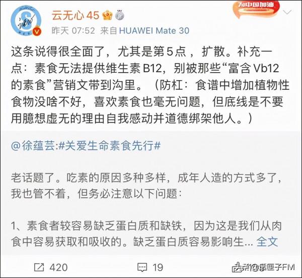 宣傳吃素，張靜初陶虹為何遭群嘲？