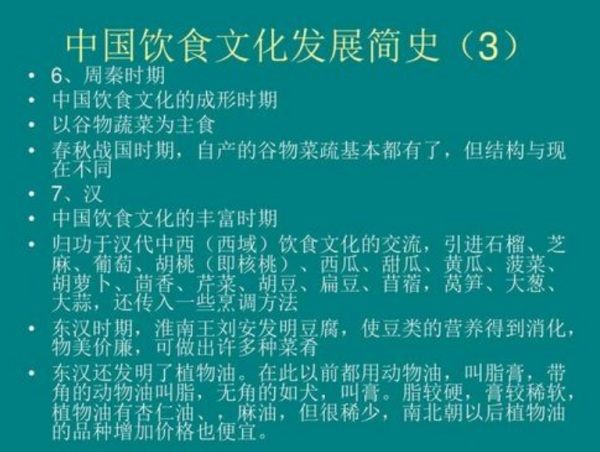 中國古代混亂的時代之一,別看仗打個沒完,在吃飯上卻不將就 中國古代混亂的時代之一,別看仗打個沒完,在吃飯上卻不將就