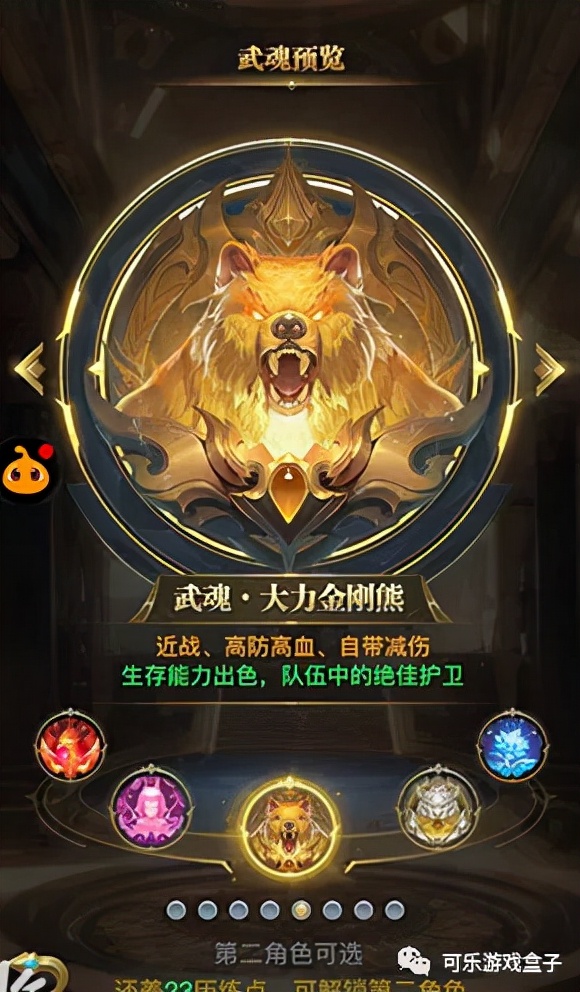 斗羅大陸手遊如何選擇角色 H5手遊斗羅大陸選擇五個角色方法