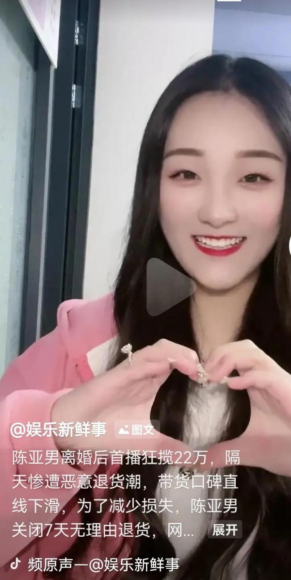 亞男復出直播狂攬22萬大洋