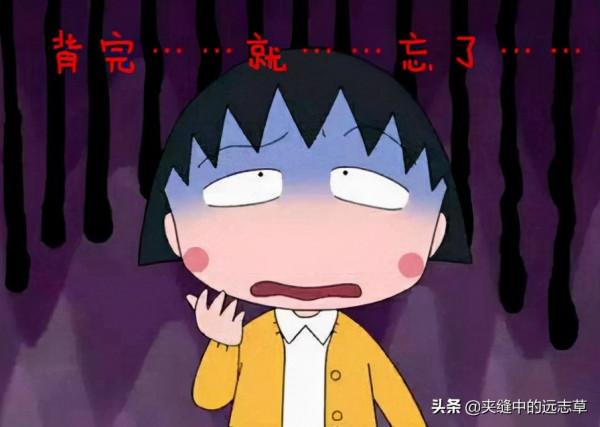 健忘也是種病?送你五味中藥,交通心腎,補氣益血,不妨來了解下 健忘也是種病?送你五味中藥,交通心腎,補氣益血,不妨來了解下