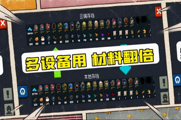 雙廚狂喜!《元氣騎士》和《重生細胞》聯動 雙廚狂喜!《元氣騎士》和《重生細胞》聯動